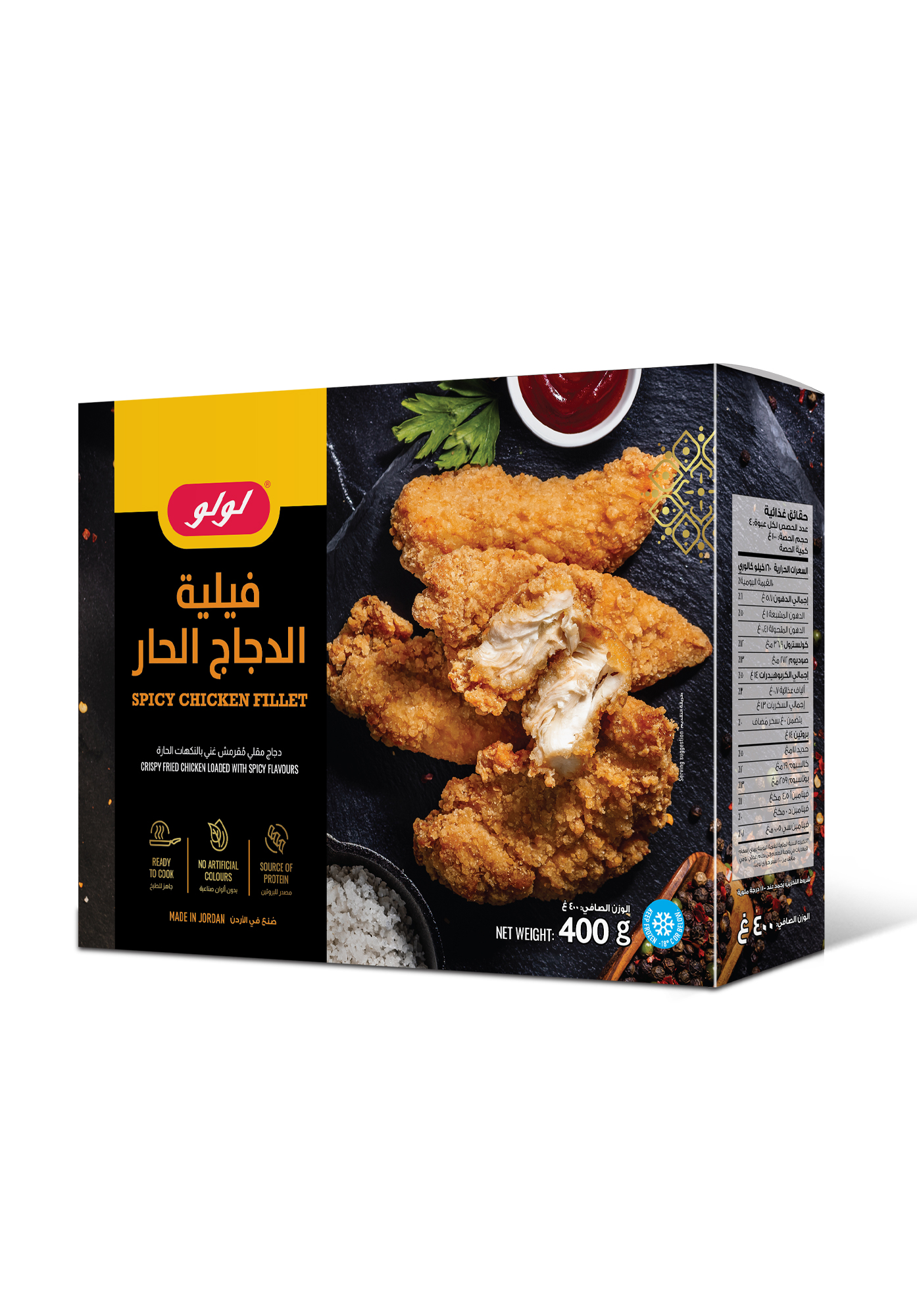 Chicken Fillet Spicy