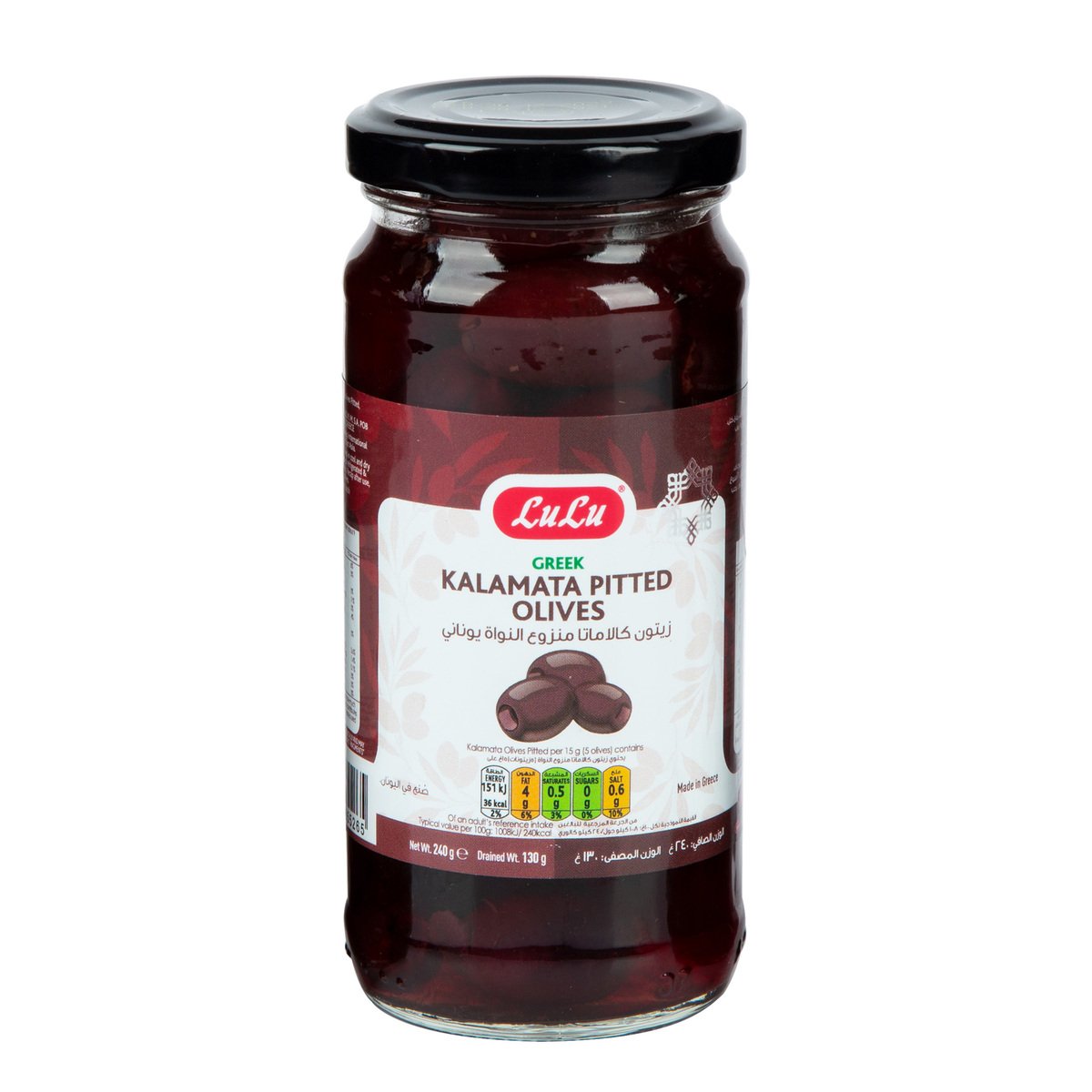 Greek Kalamata Pitted Olives LuLu Brand